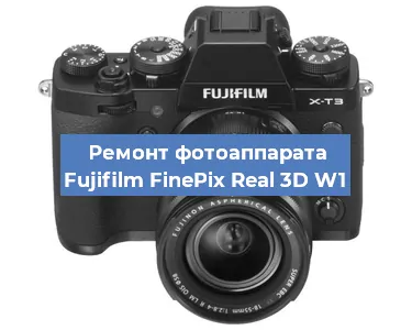 Замена шторок на фотоаппарате Fujifilm FinePix Real 3D W1 в Москве